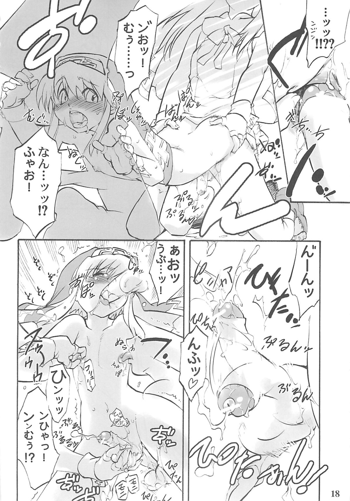 (鰤祭) [タマゴノカラ (よろず)] SIMPLE STYLE (ギルティギア)