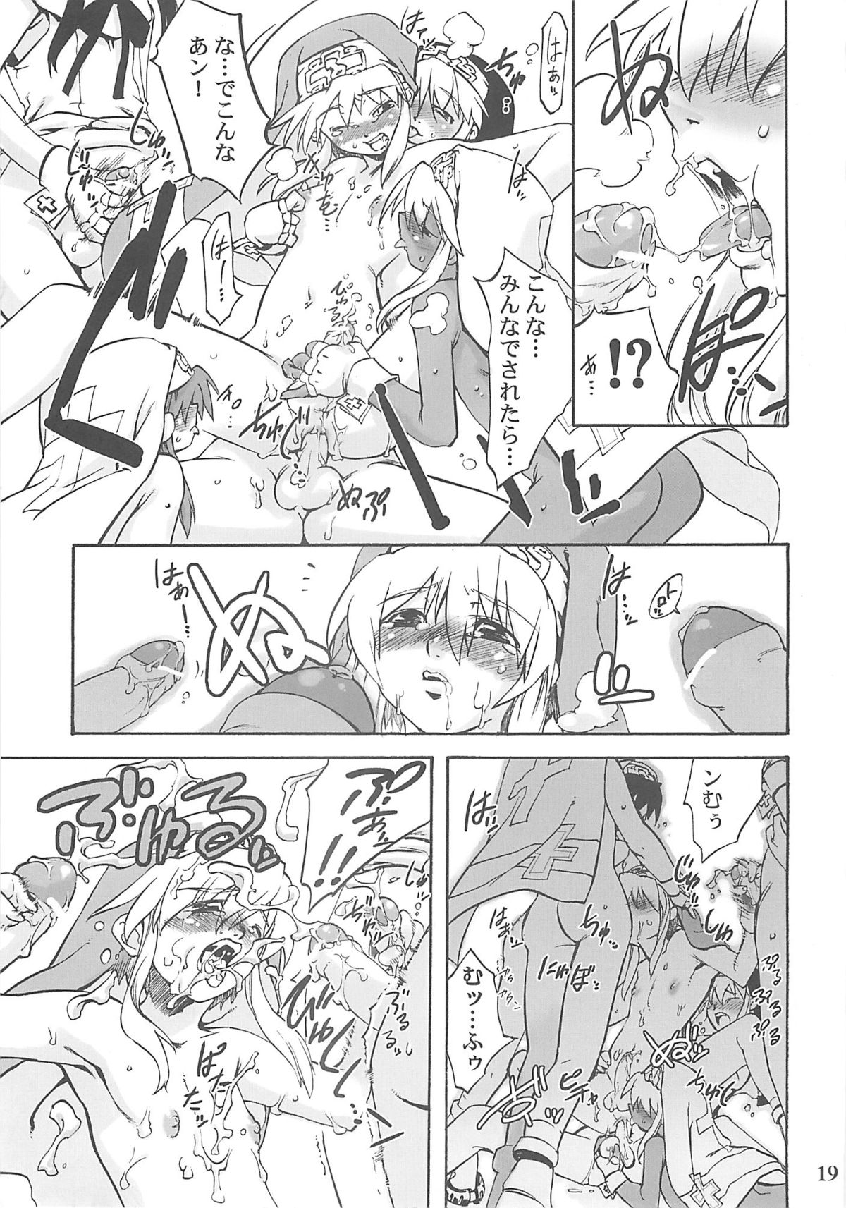 (鰤祭) [タマゴノカラ (よろず)] SIMPLE STYLE (ギルティギア)