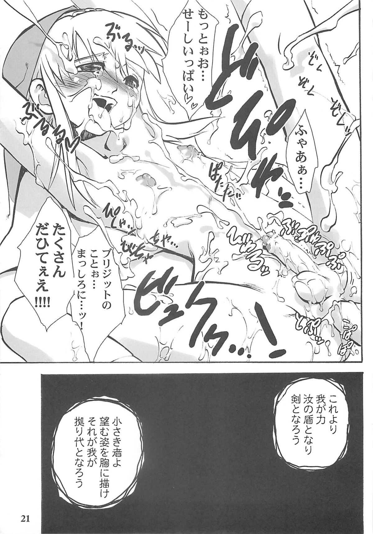 (鰤祭) [タマゴノカラ (よろず)] SIMPLE STYLE (ギルティギア)