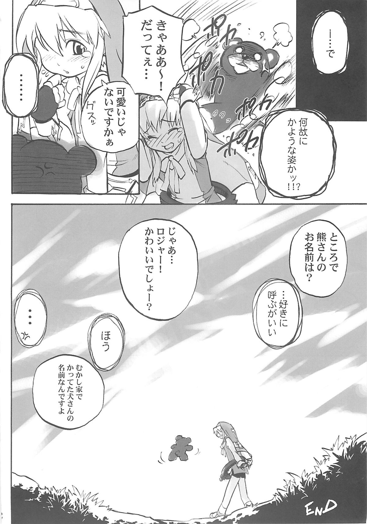 (鰤祭) [タマゴノカラ (よろず)] SIMPLE STYLE (ギルティギア)