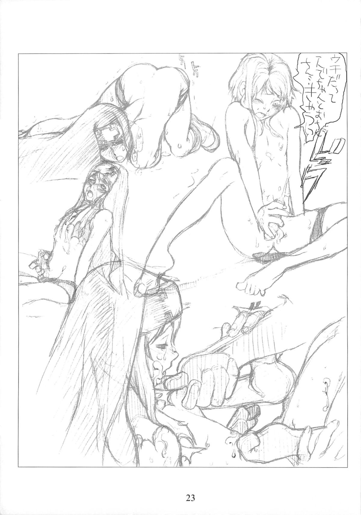 (鰤祭) [タマゴノカラ (よろず)] SIMPLE STYLE (ギルティギア)