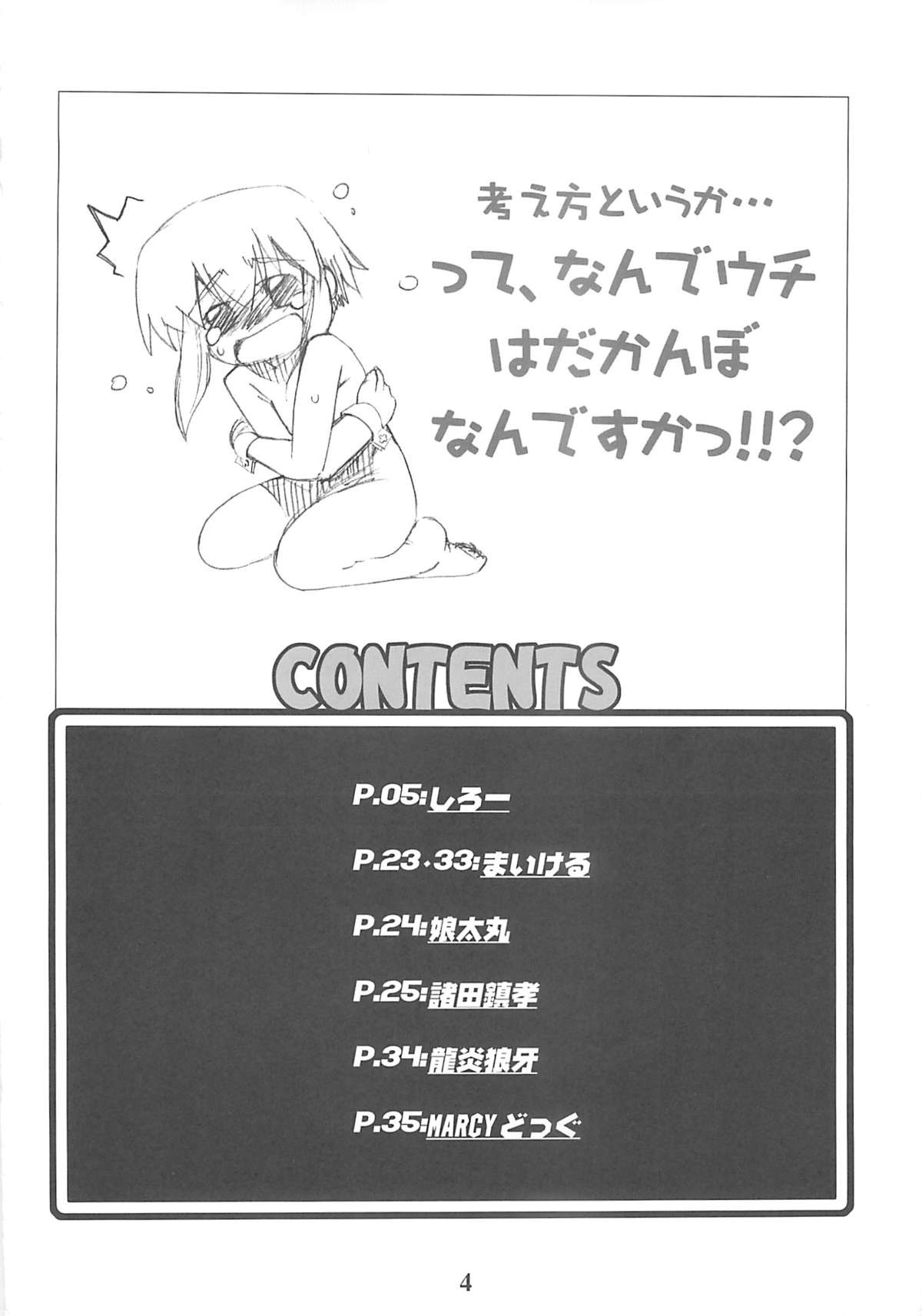 (鰤祭) [タマゴノカラ (よろず)] SIMPLE STYLE (ギルティギア)