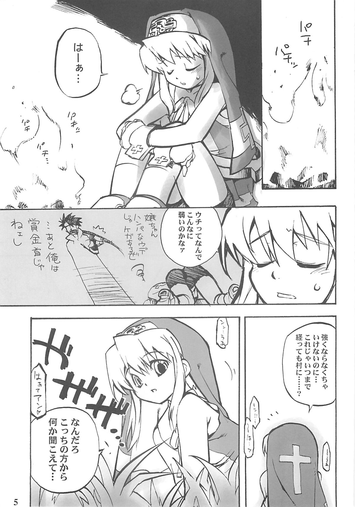 (鰤祭) [タマゴノカラ (よろず)] SIMPLE STYLE (ギルティギア)