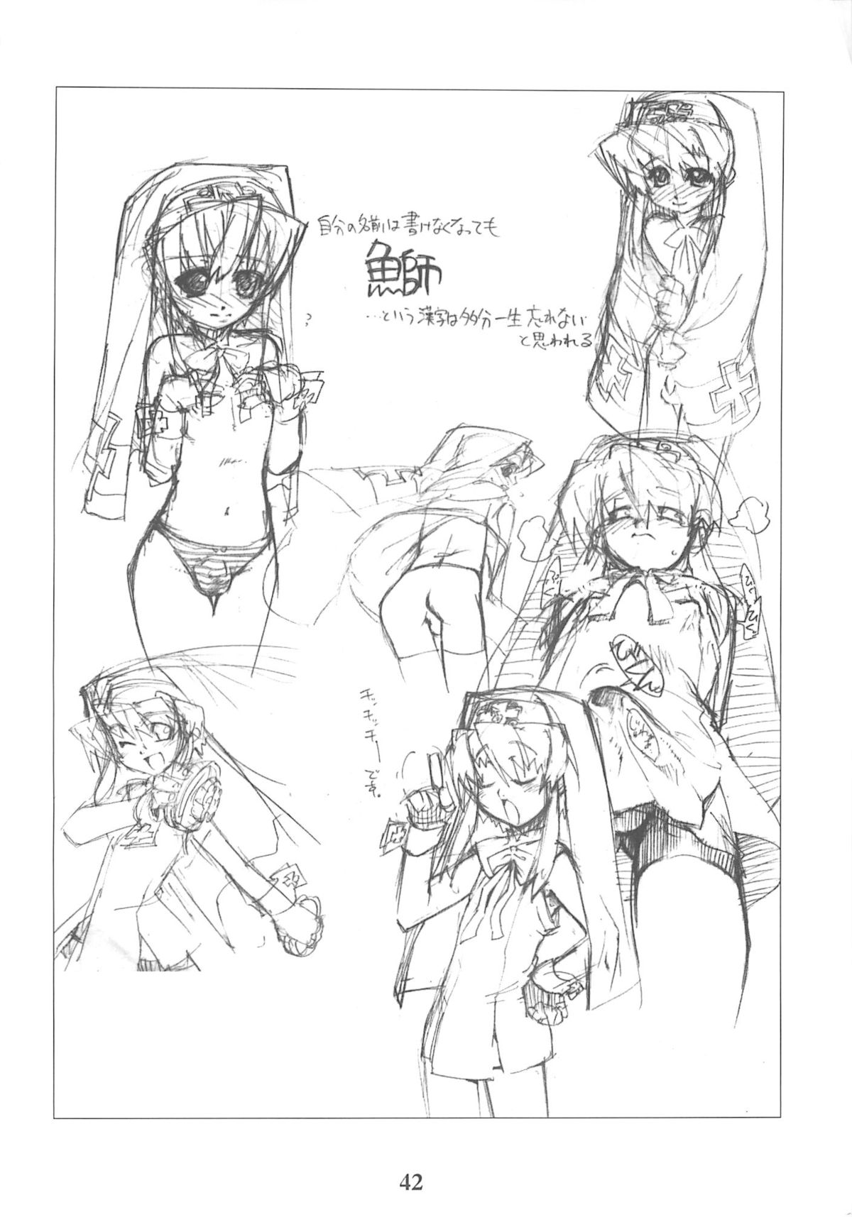 (鰤祭) [タマゴノカラ (よろず)] SIMPLE STYLE (ギルティギア)