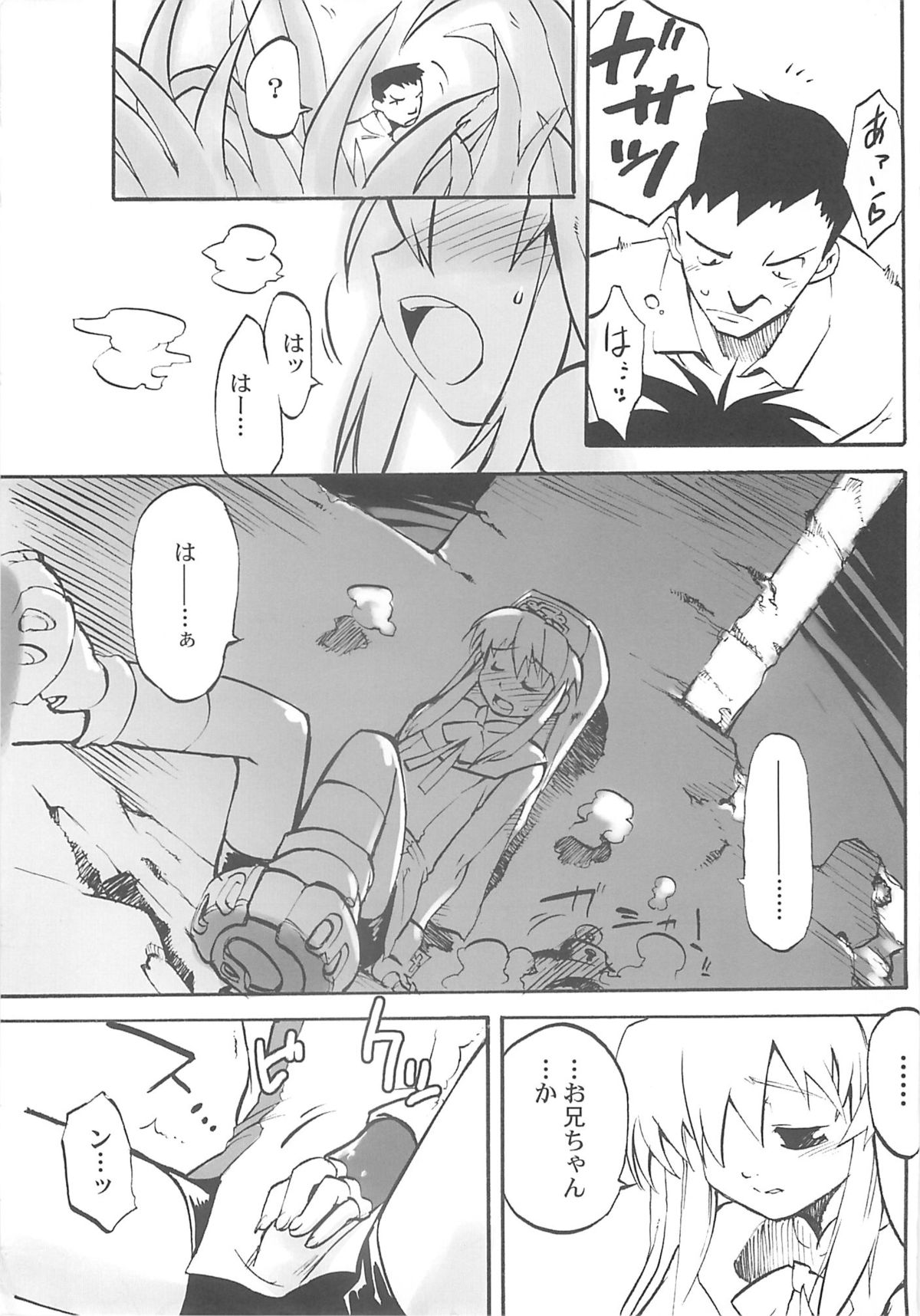 (鰤祭) [タマゴノカラ (よろず)] SIMPLE STYLE (ギルティギア)