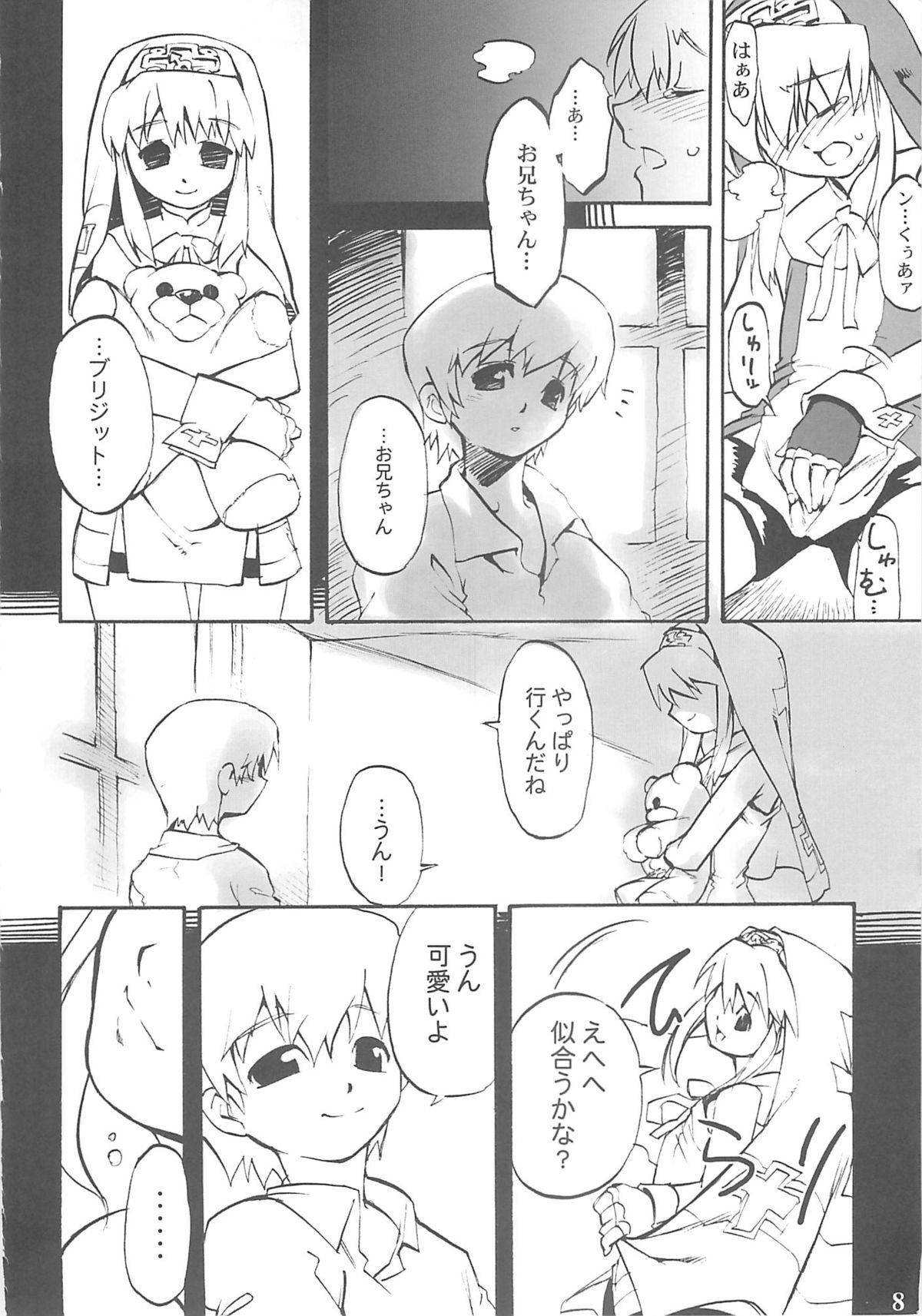 (鰤祭) [タマゴノカラ (よろず)] SIMPLE STYLE (ギルティギア)