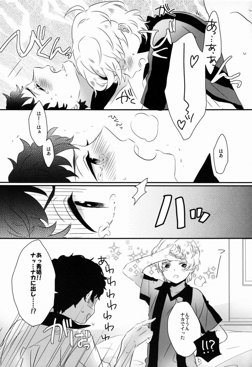 (SPARK7) [Smack (上原ふーこ)] Flying Get! (銀河へキックオフ!!)