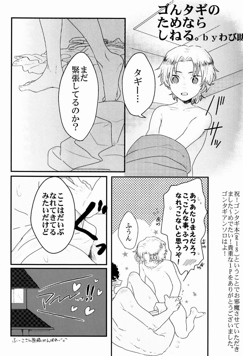 (SPARK7) [Smack (上原ふーこ)] Flying Get! (銀河へキックオフ!!)