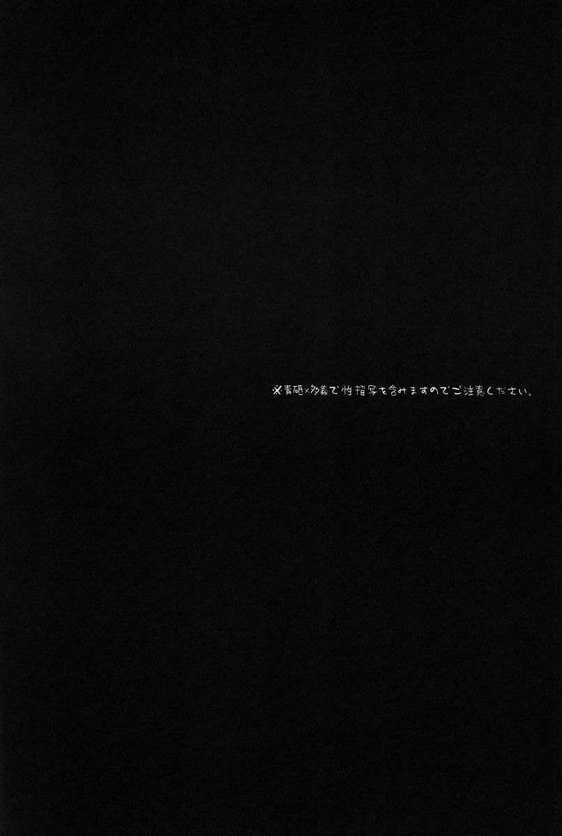 (SPARK7) [Smack (上原ふーこ)] Flying Get! (銀河へキックオフ!!)