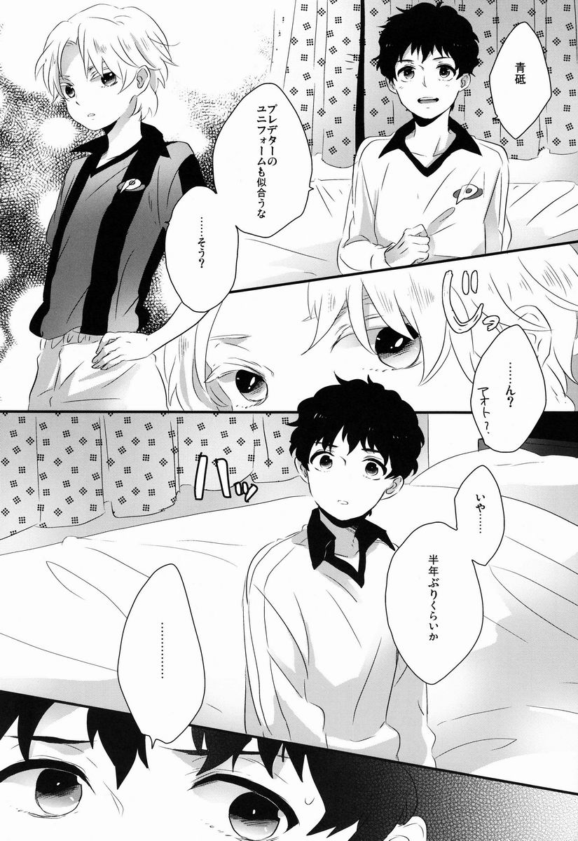 (SPARK7) [Smack (上原ふーこ)] Flying Get! (銀河へキックオフ!!)