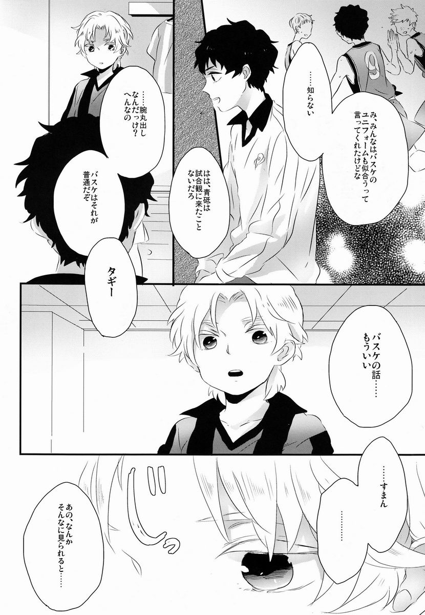 (SPARK7) [Smack (上原ふーこ)] Flying Get! (銀河へキックオフ!!)