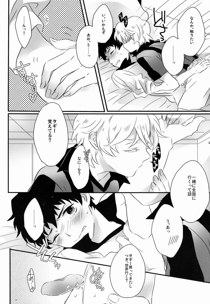 (SPARK7) [Smack (上原ふーこ)] Flying Get! (銀河へキックオフ!!)