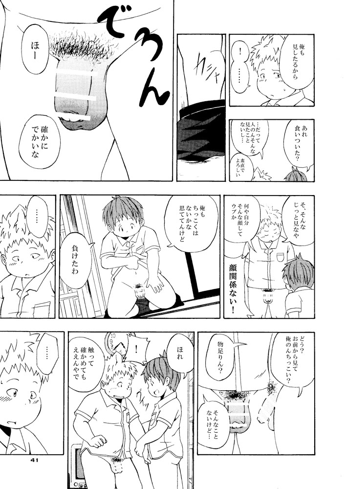 (ブーケット 10) [なつたま (よろず)] Boronian