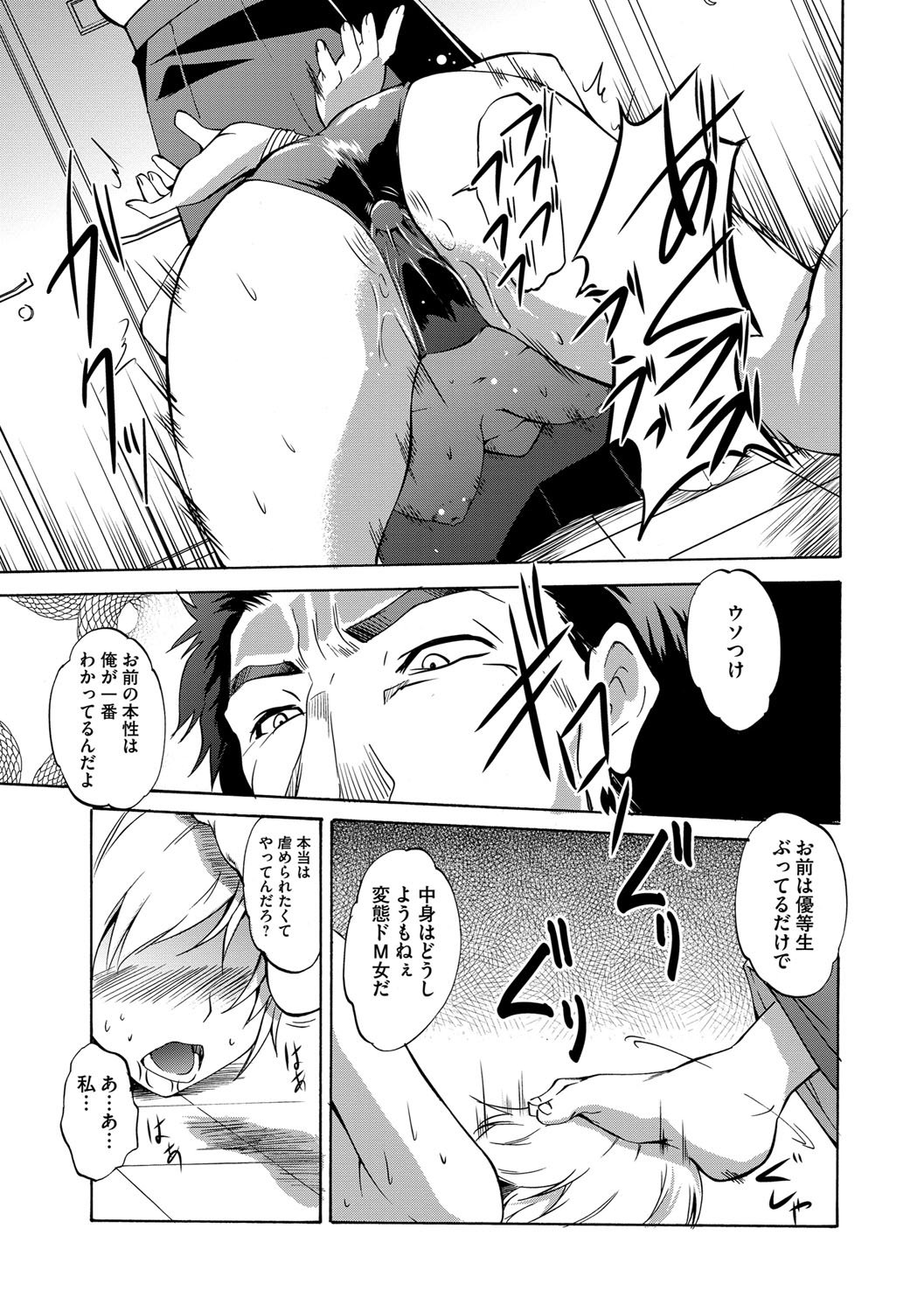 [天乃一水] 壊胎新書 [DL版]