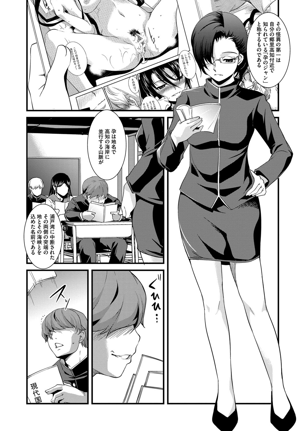 [天乃一水] 壊胎新書 [DL版]