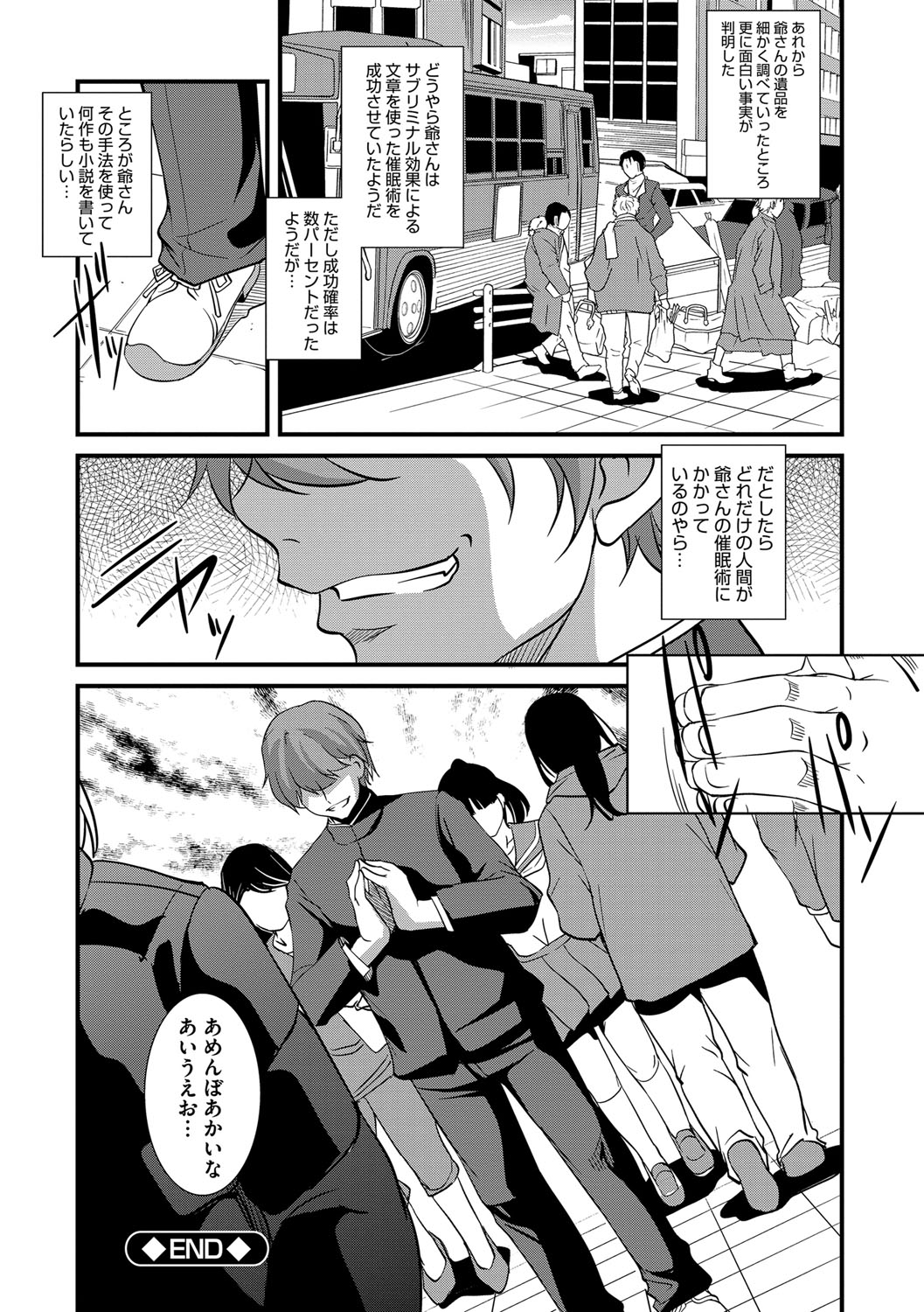 [天乃一水] 壊胎新書 [DL版]