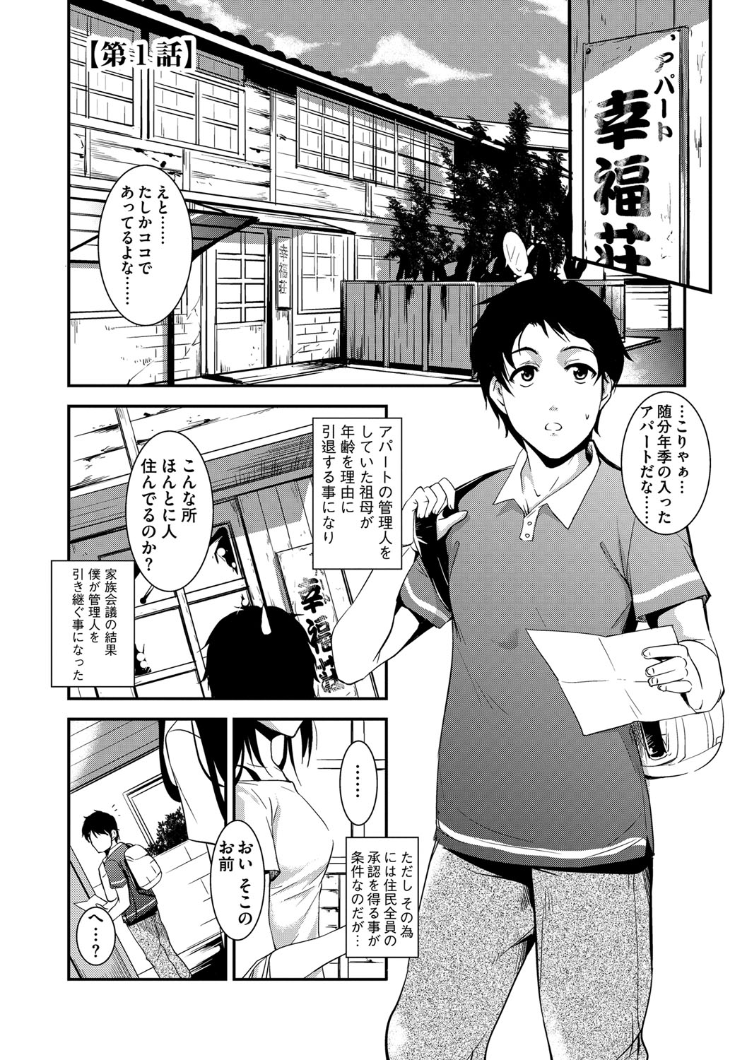 [天乃一水] 壊胎新書 [DL版]