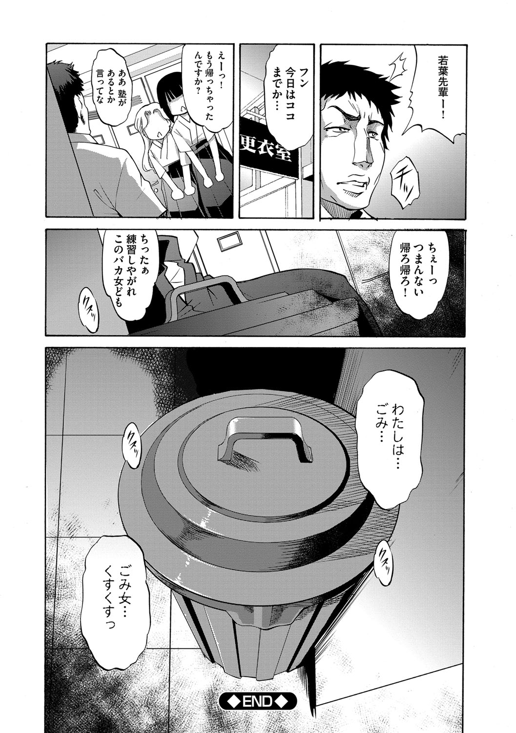 [天乃一水] 壊胎新書 [DL版]