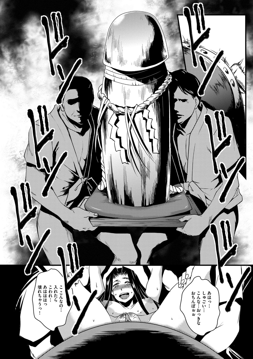 [天乃一水] 壊胎新書 [DL版]