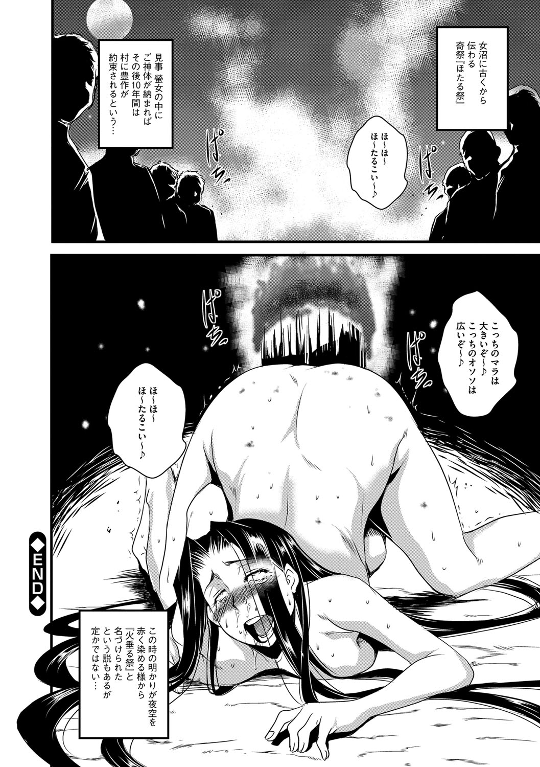 [天乃一水] 壊胎新書 [DL版]