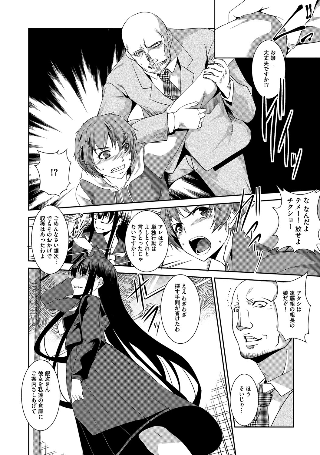[天乃一水] 壊胎新書 [DL版]