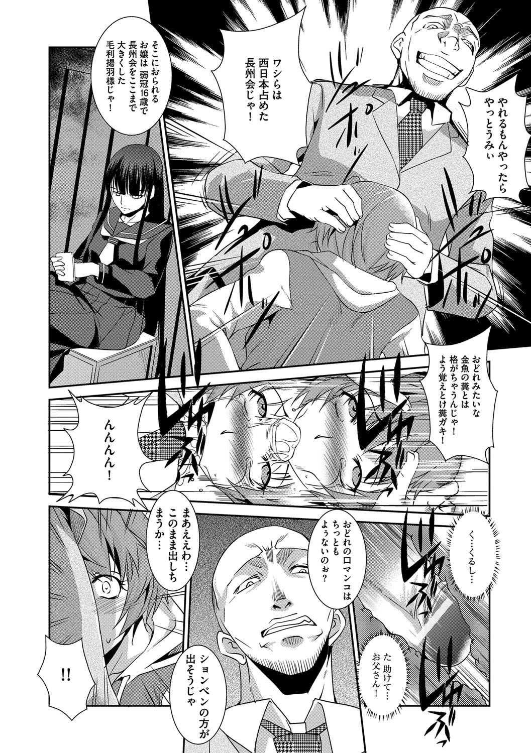 [天乃一水] 壊胎新書 [DL版]