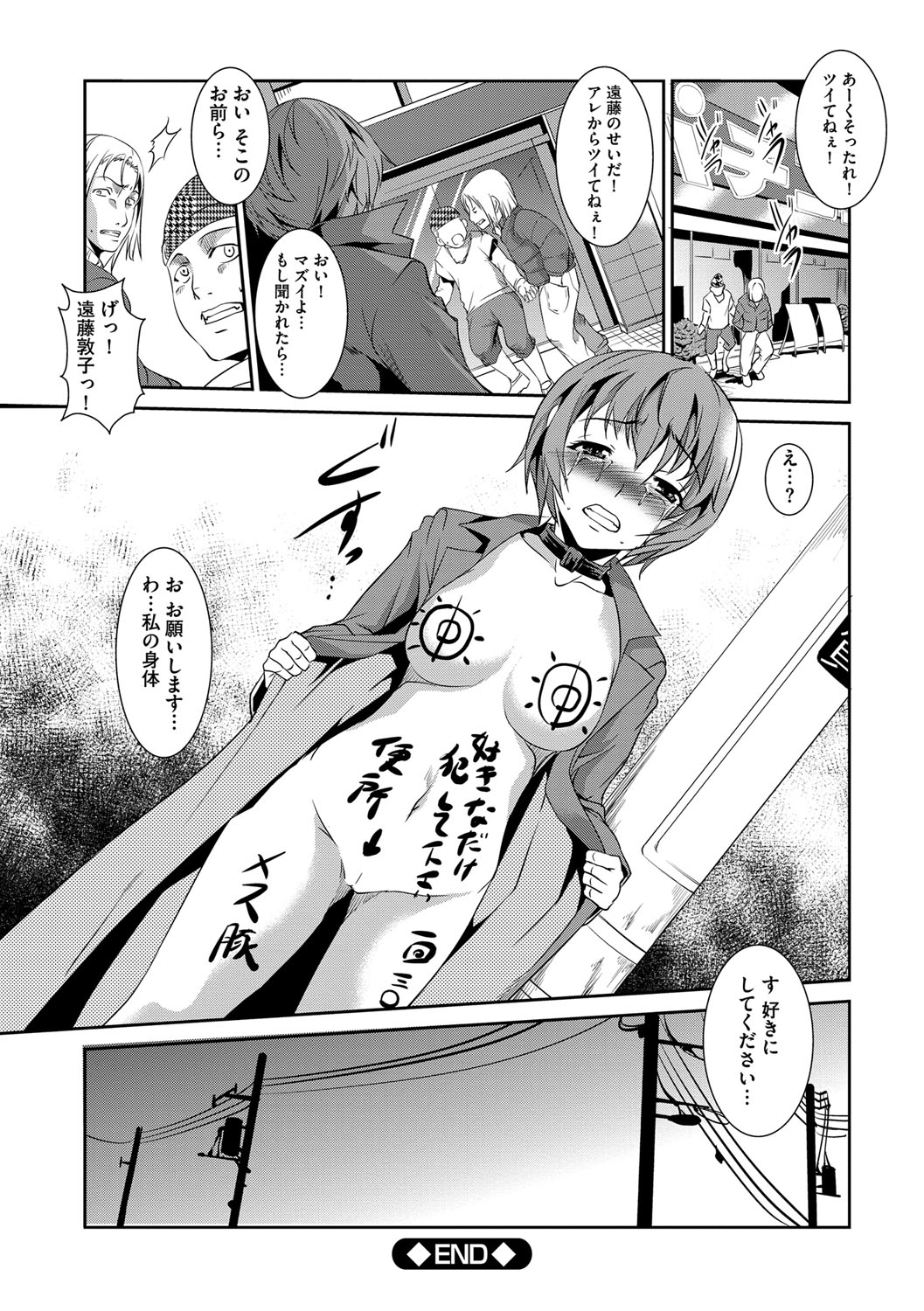 [天乃一水] 壊胎新書 [DL版]