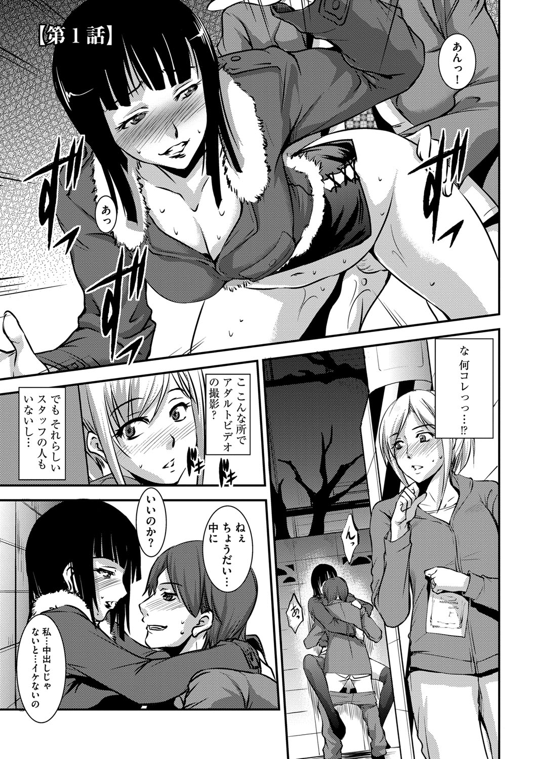 [天乃一水] 壊胎新書 [DL版]
