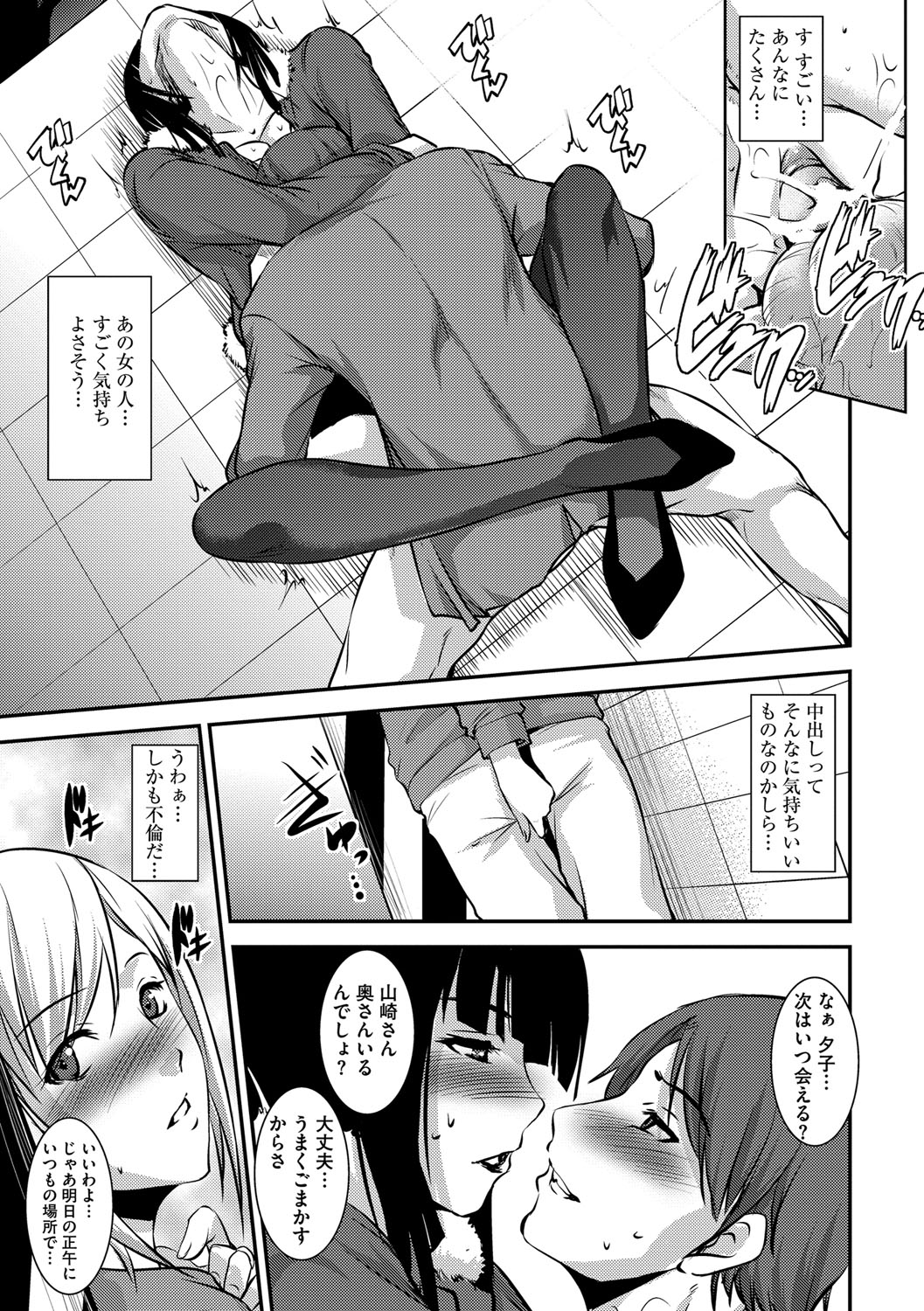 [天乃一水] 壊胎新書 [DL版]