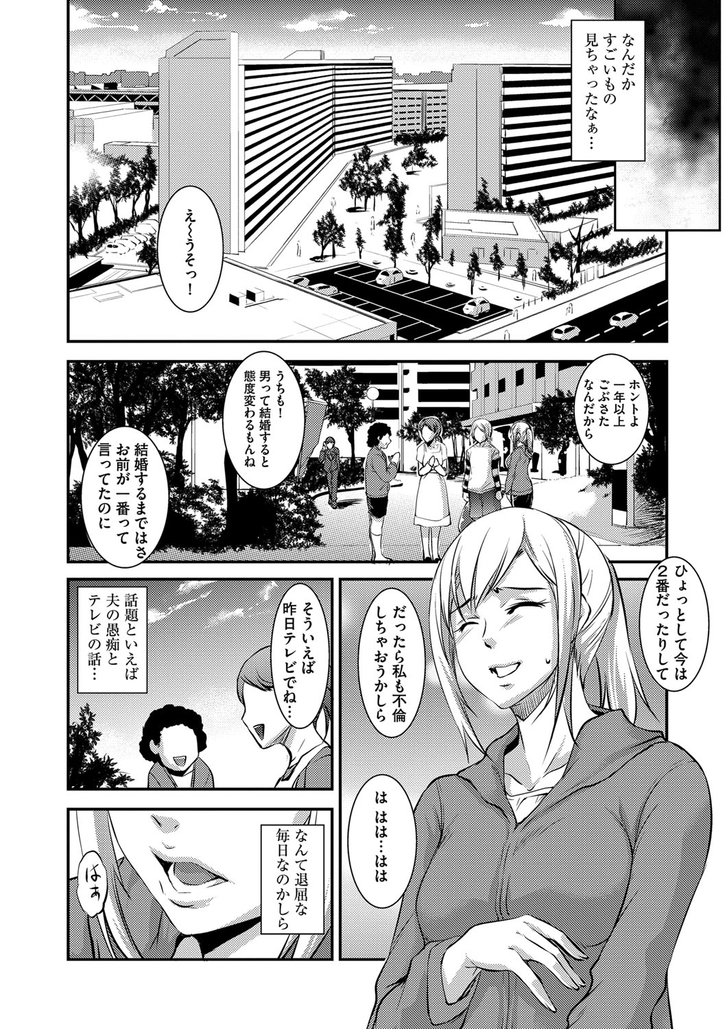[天乃一水] 壊胎新書 [DL版]