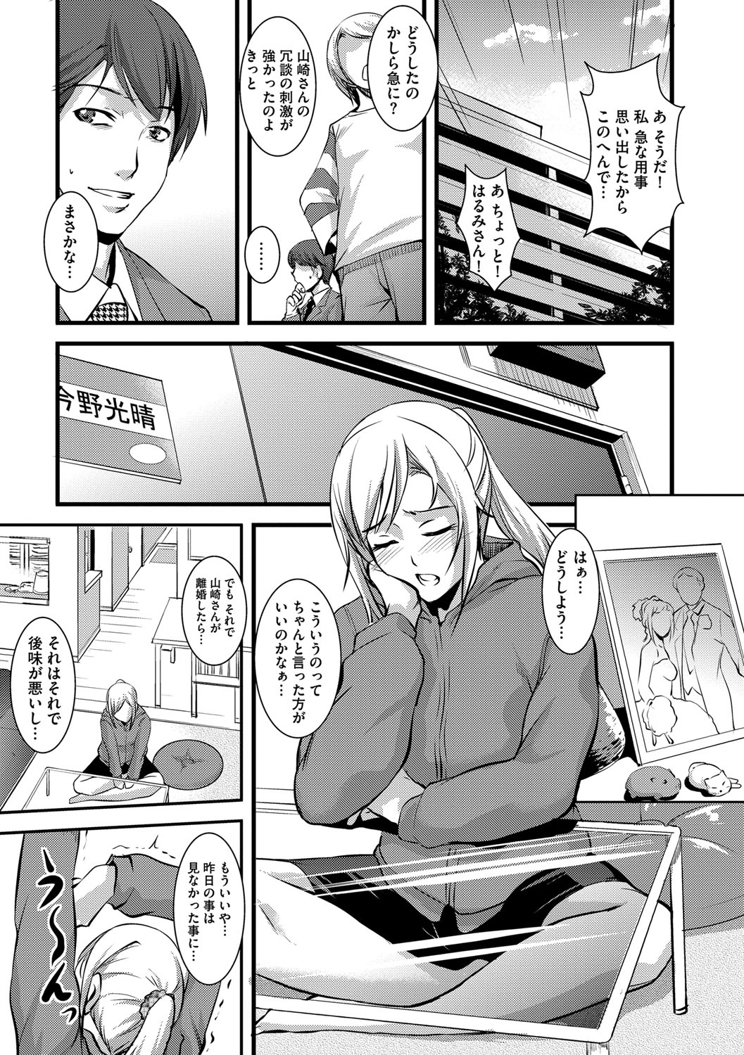 [天乃一水] 壊胎新書 [DL版]