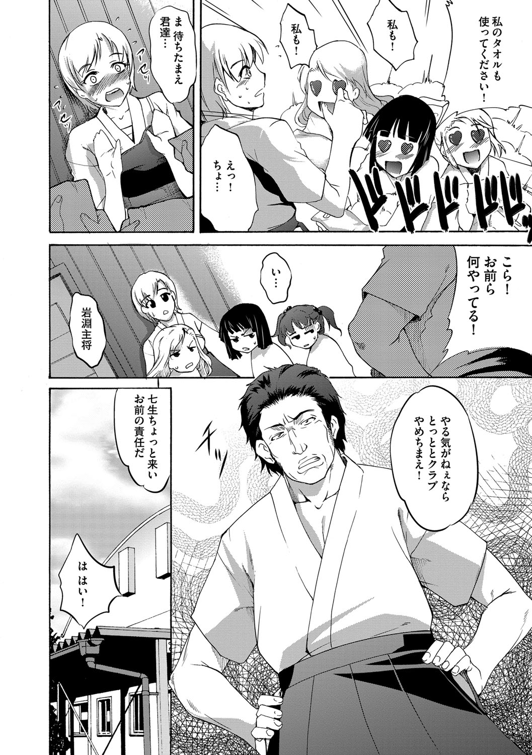 [天乃一水] 壊胎新書 [DL版]