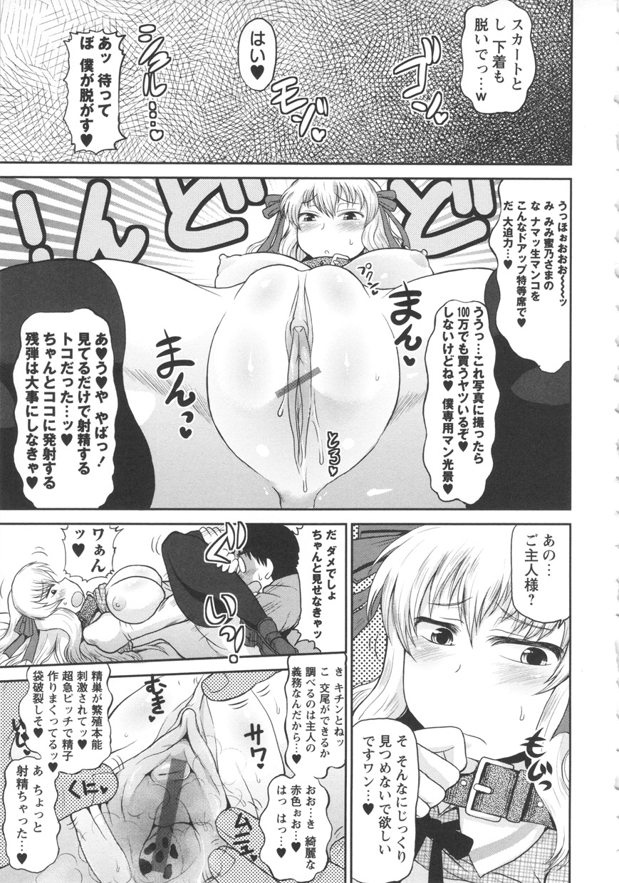[ディープバレー] ディープ淫パクト
