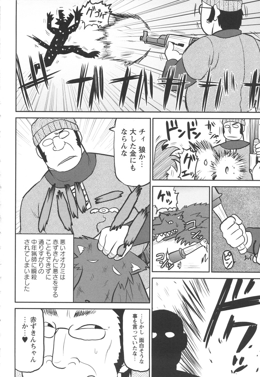 [ディープバレー] ディープ淫パクト