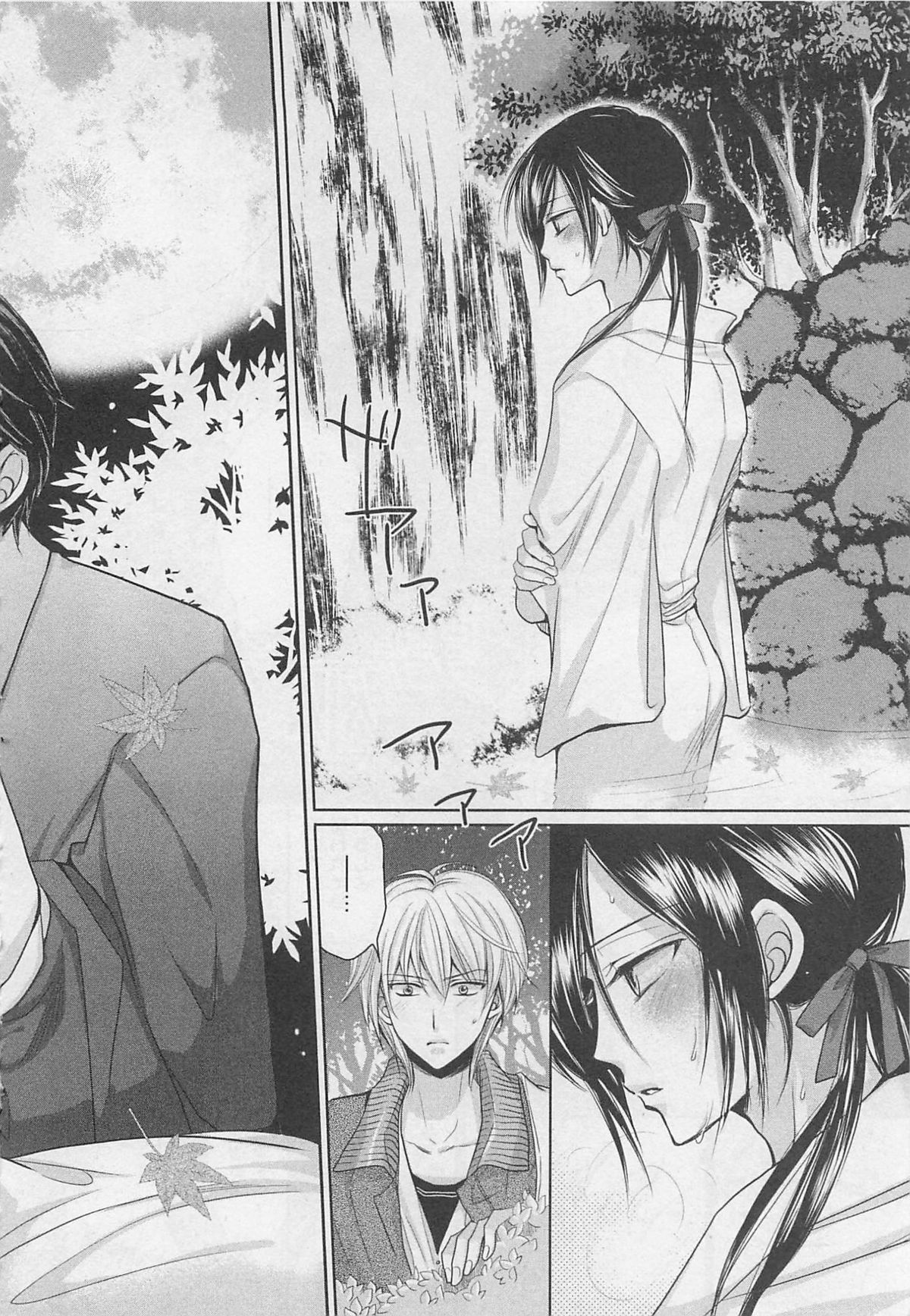 [藤井あや] 男巫女