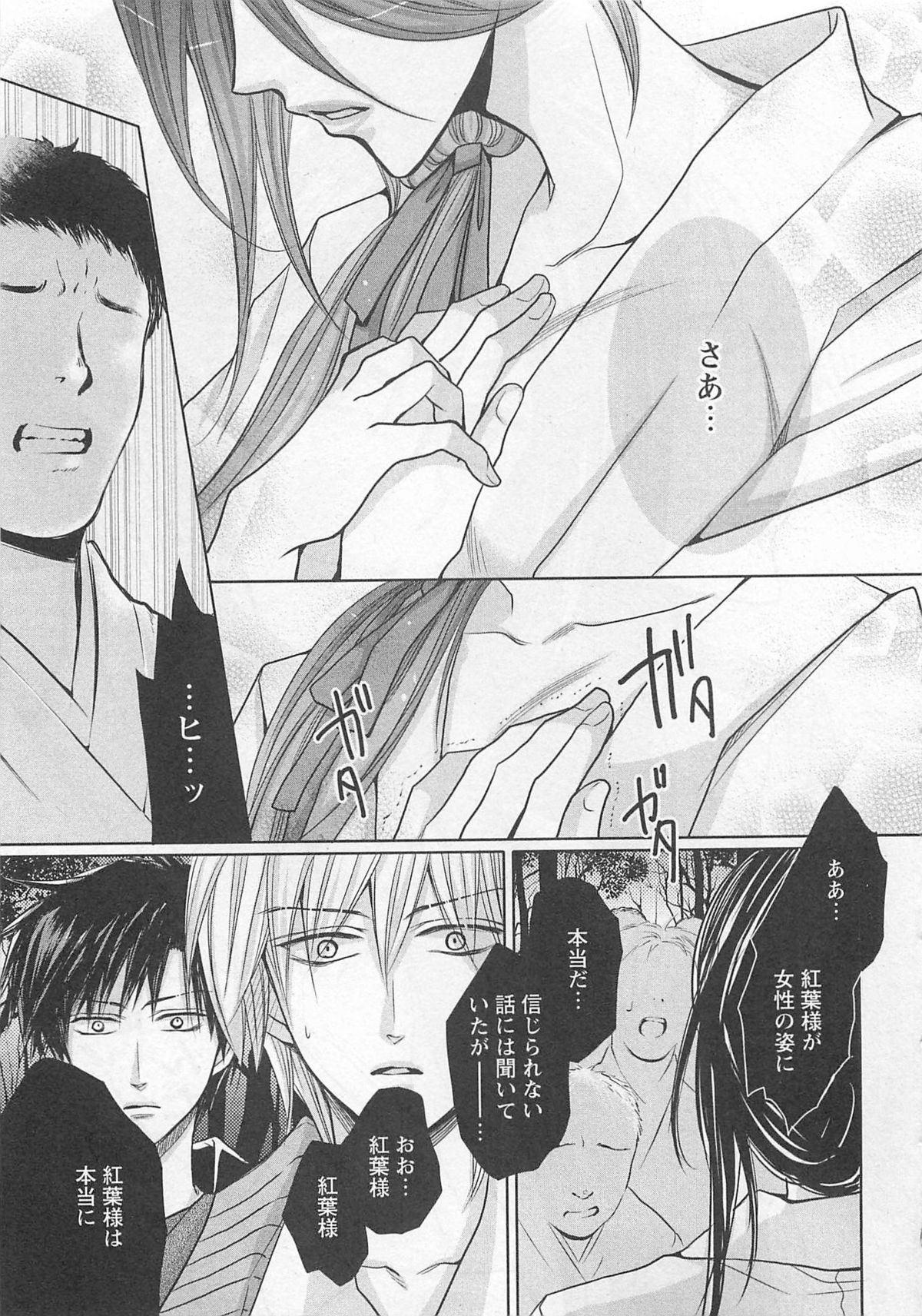 [藤井あや] 男巫女