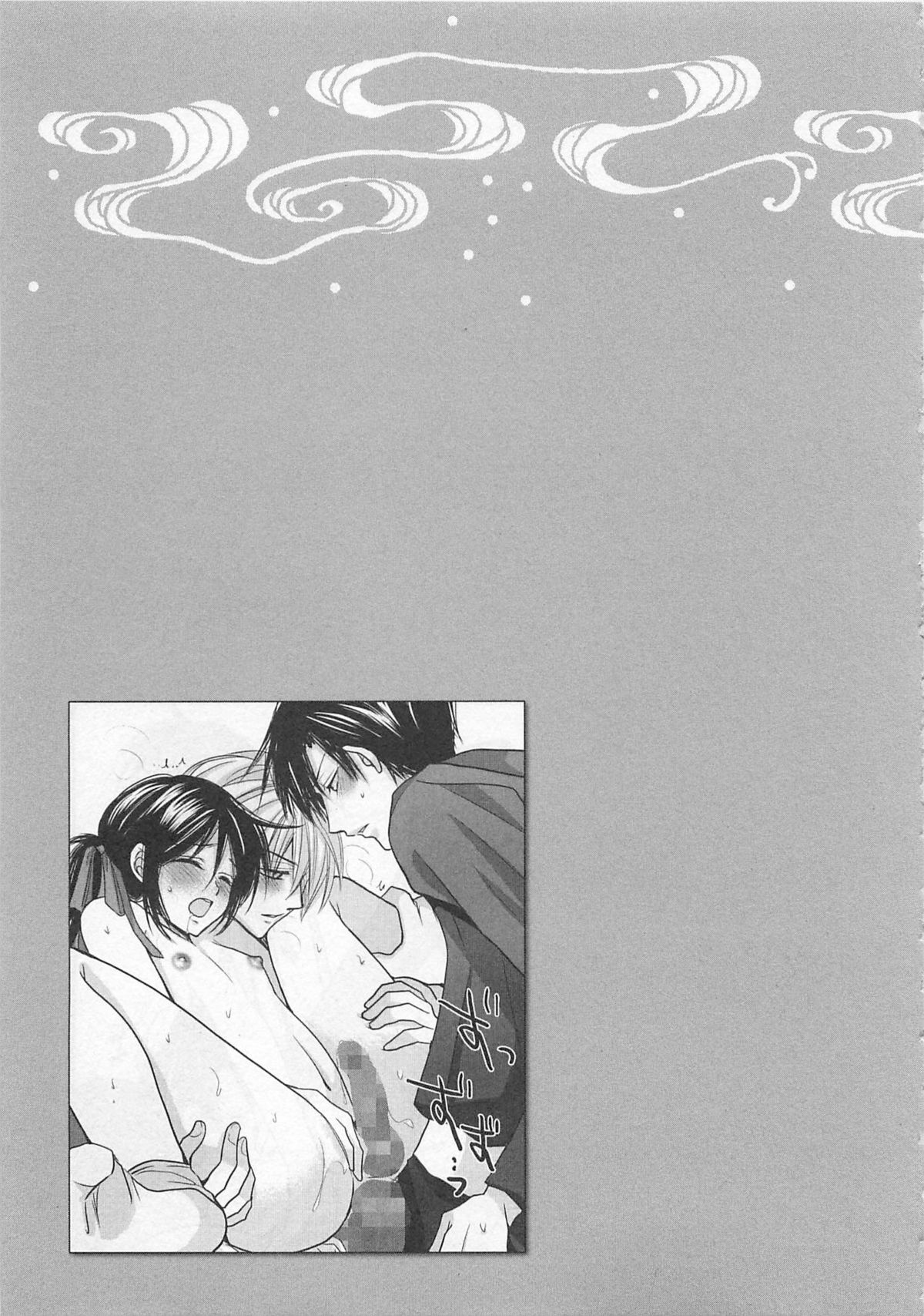 [藤井あや] 男巫女