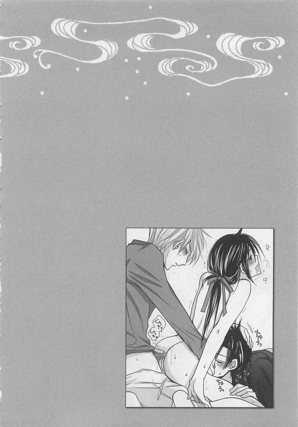 [藤井あや] 男巫女