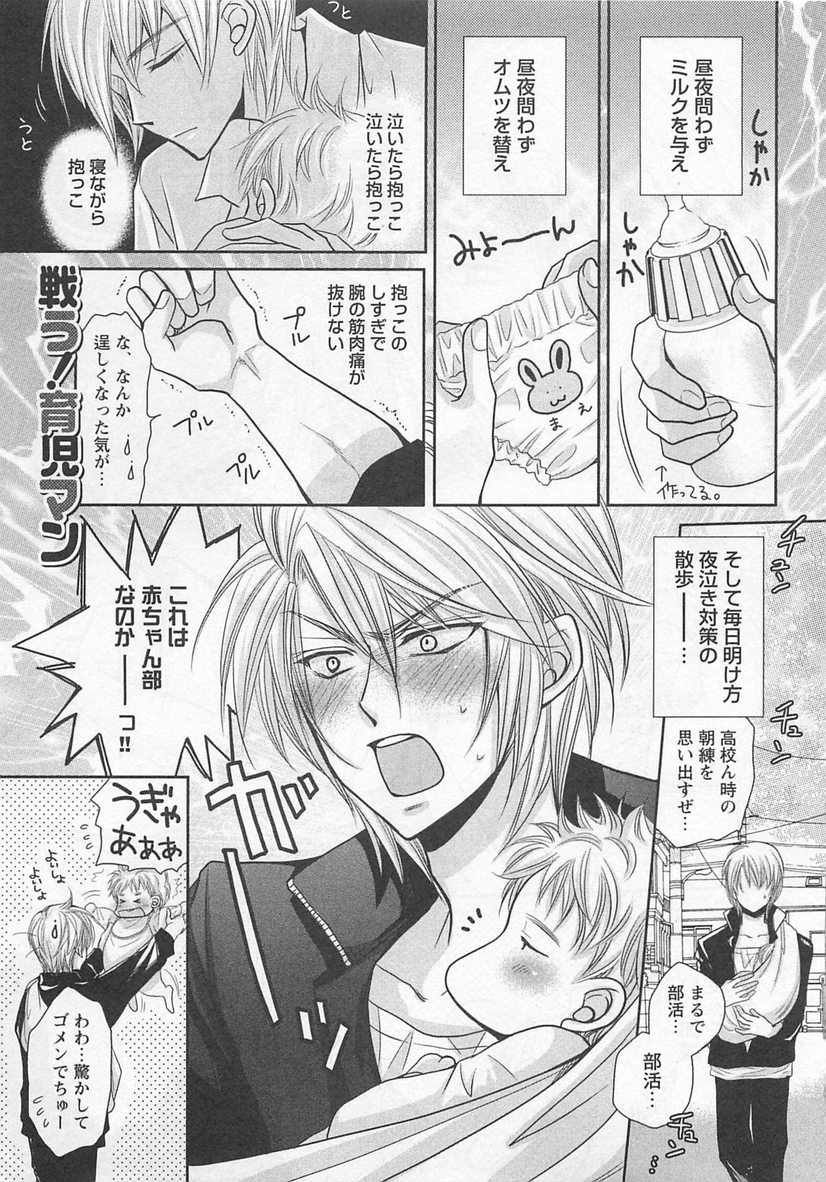 [藤井あや] 男巫女