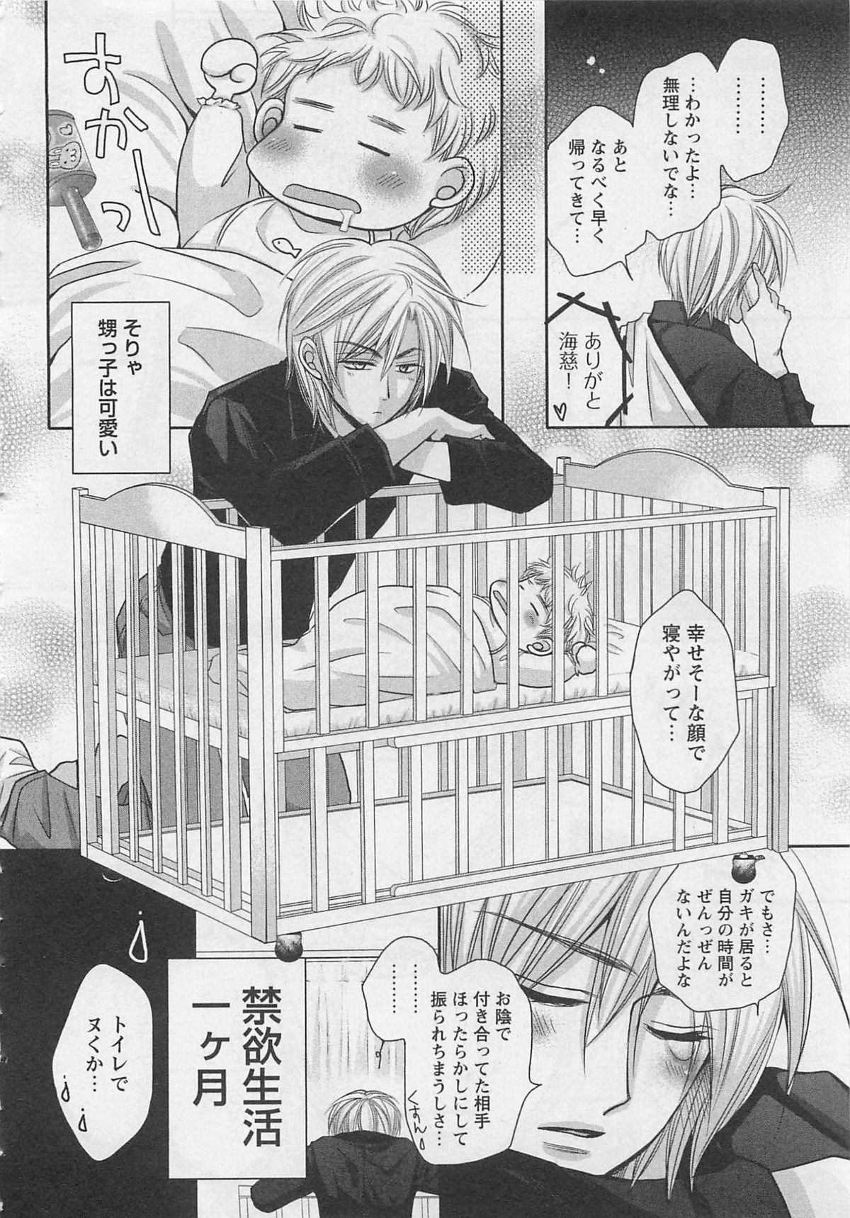 [藤井あや] 男巫女