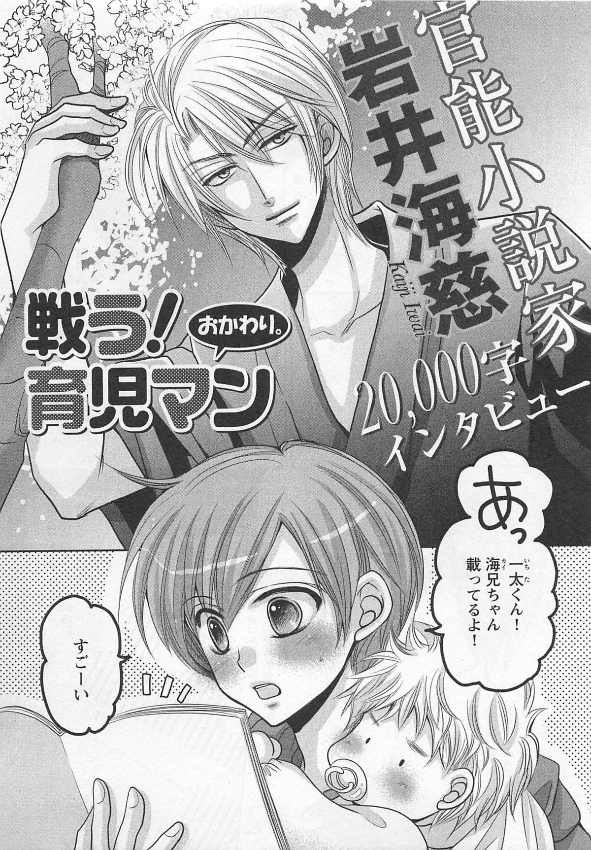 [藤井あや] 男巫女