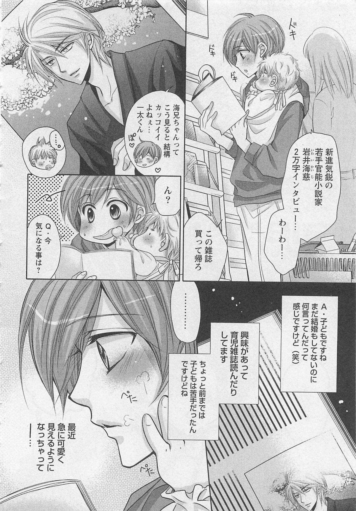 [藤井あや] 男巫女