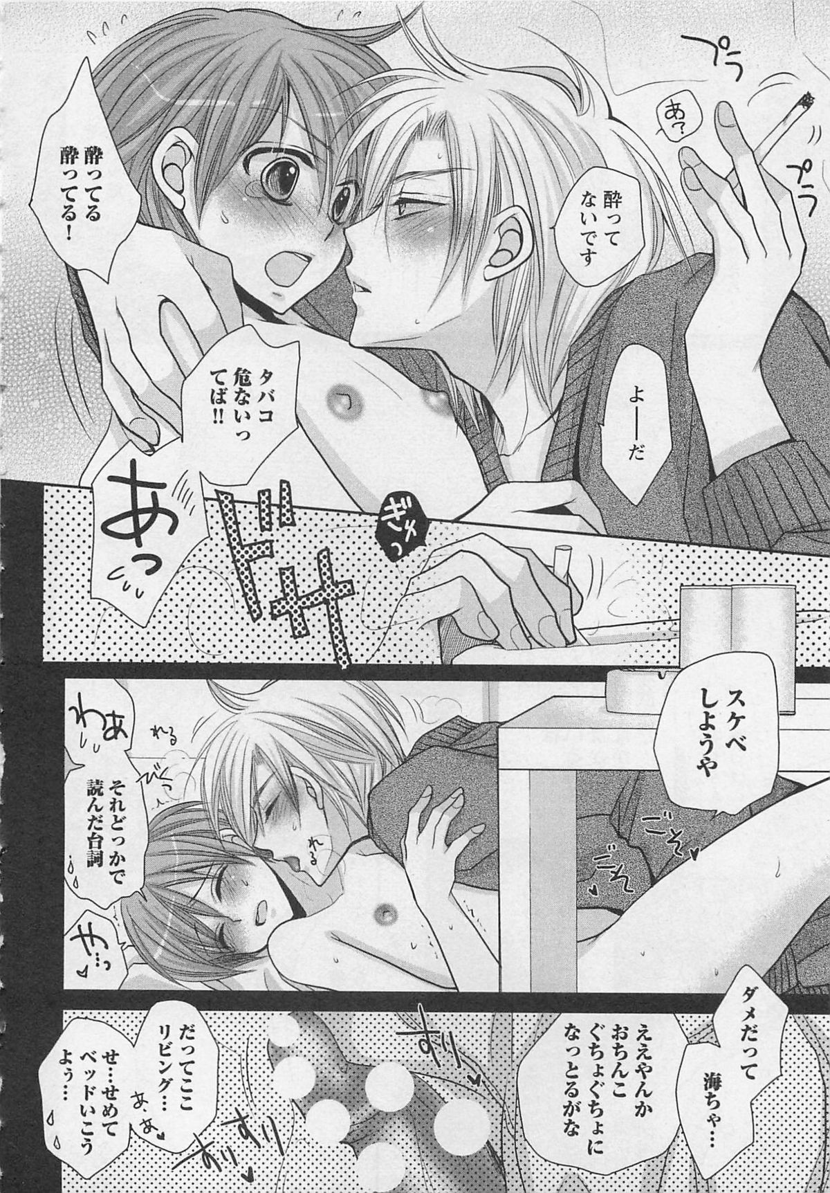 [藤井あや] 男巫女