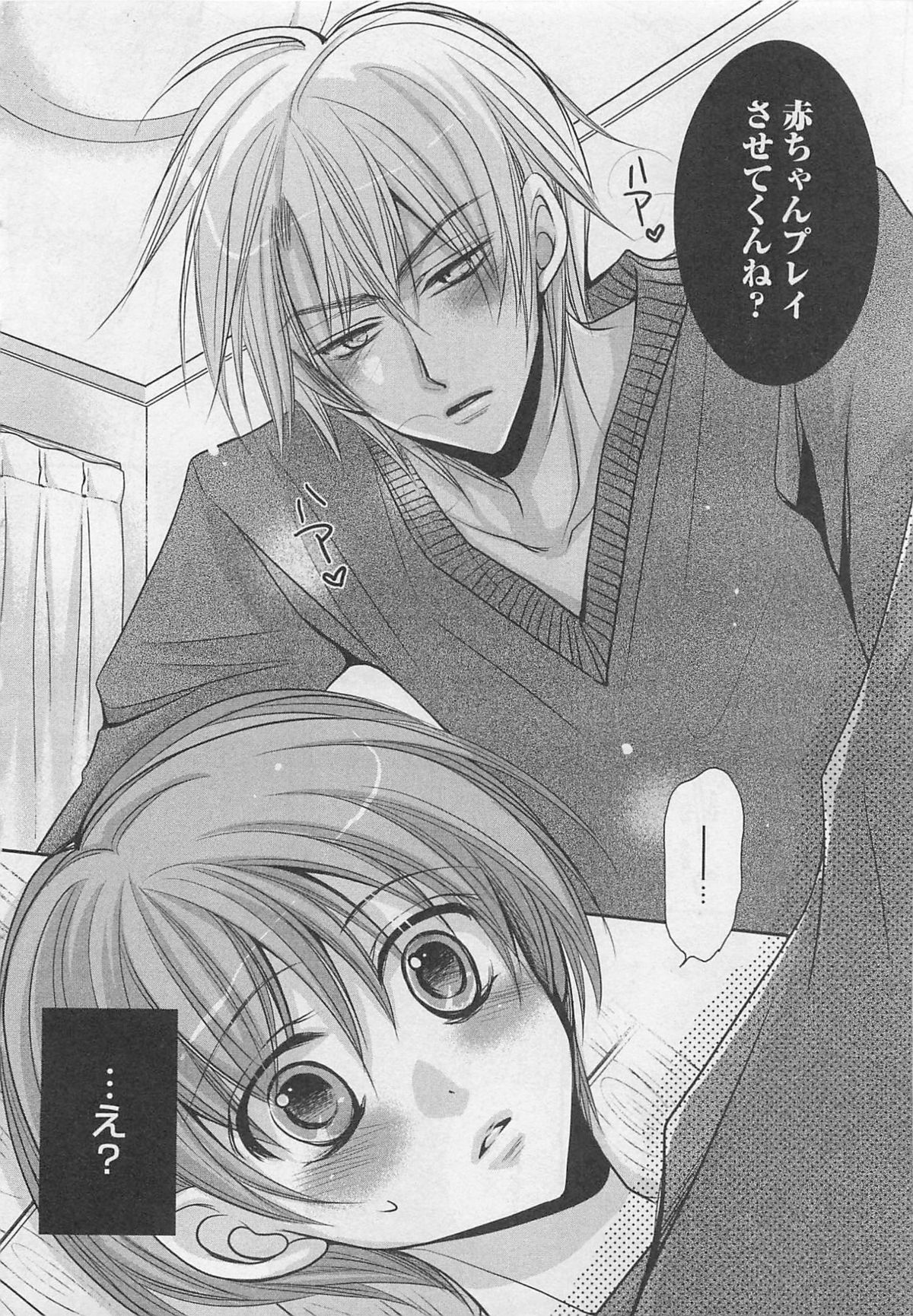 [藤井あや] 男巫女