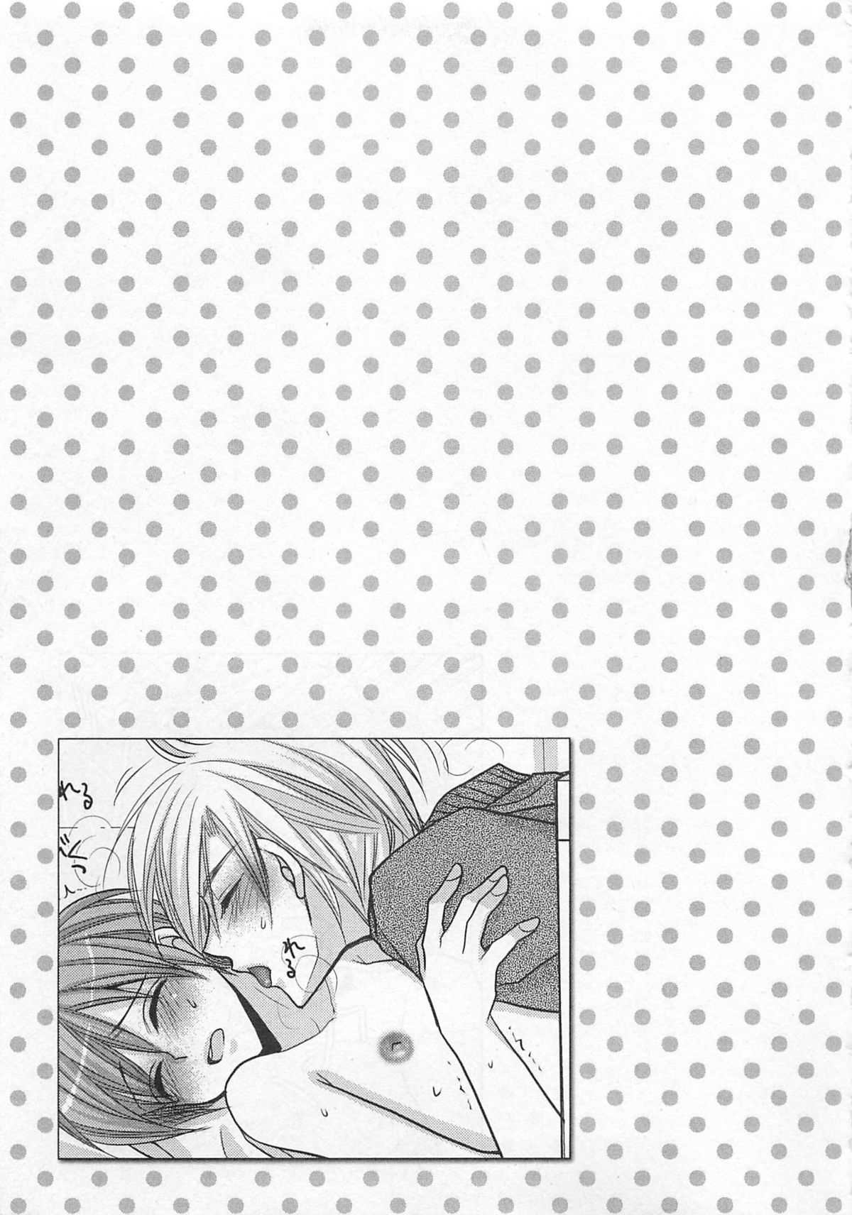 [藤井あや] 男巫女