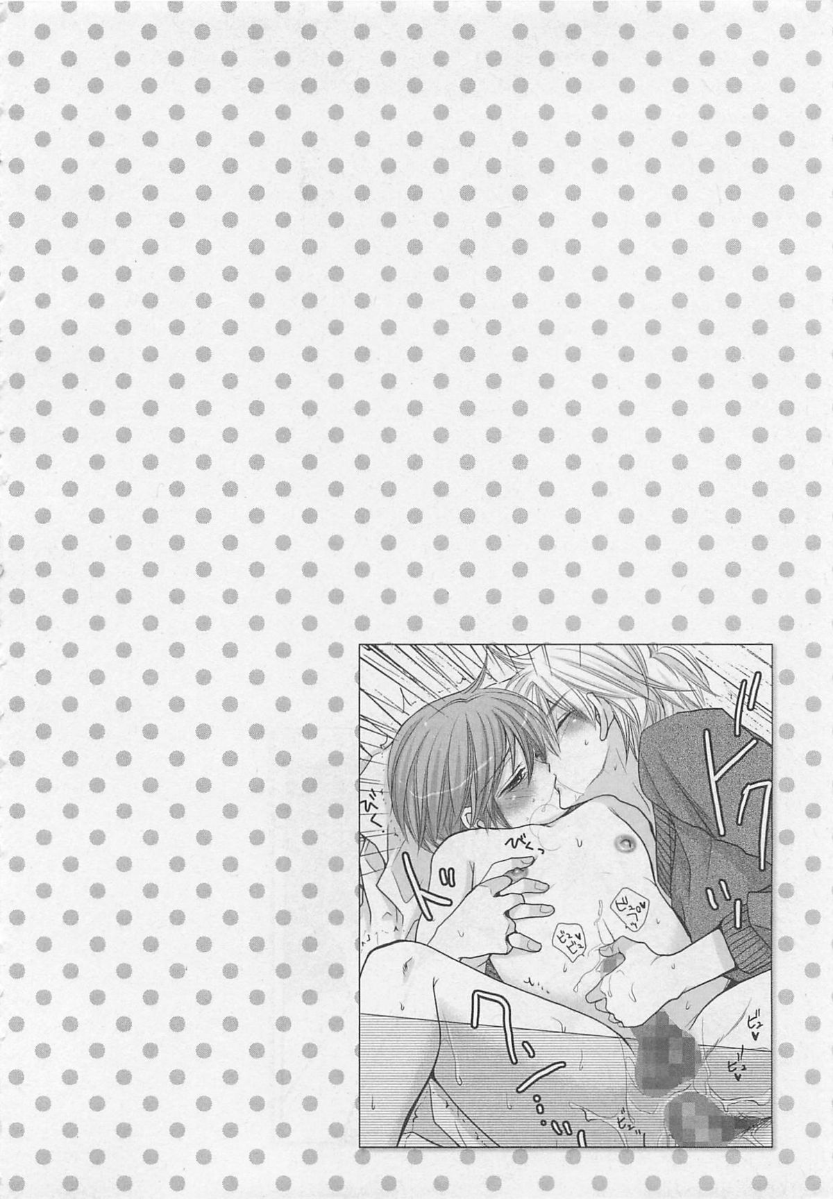 [藤井あや] 男巫女