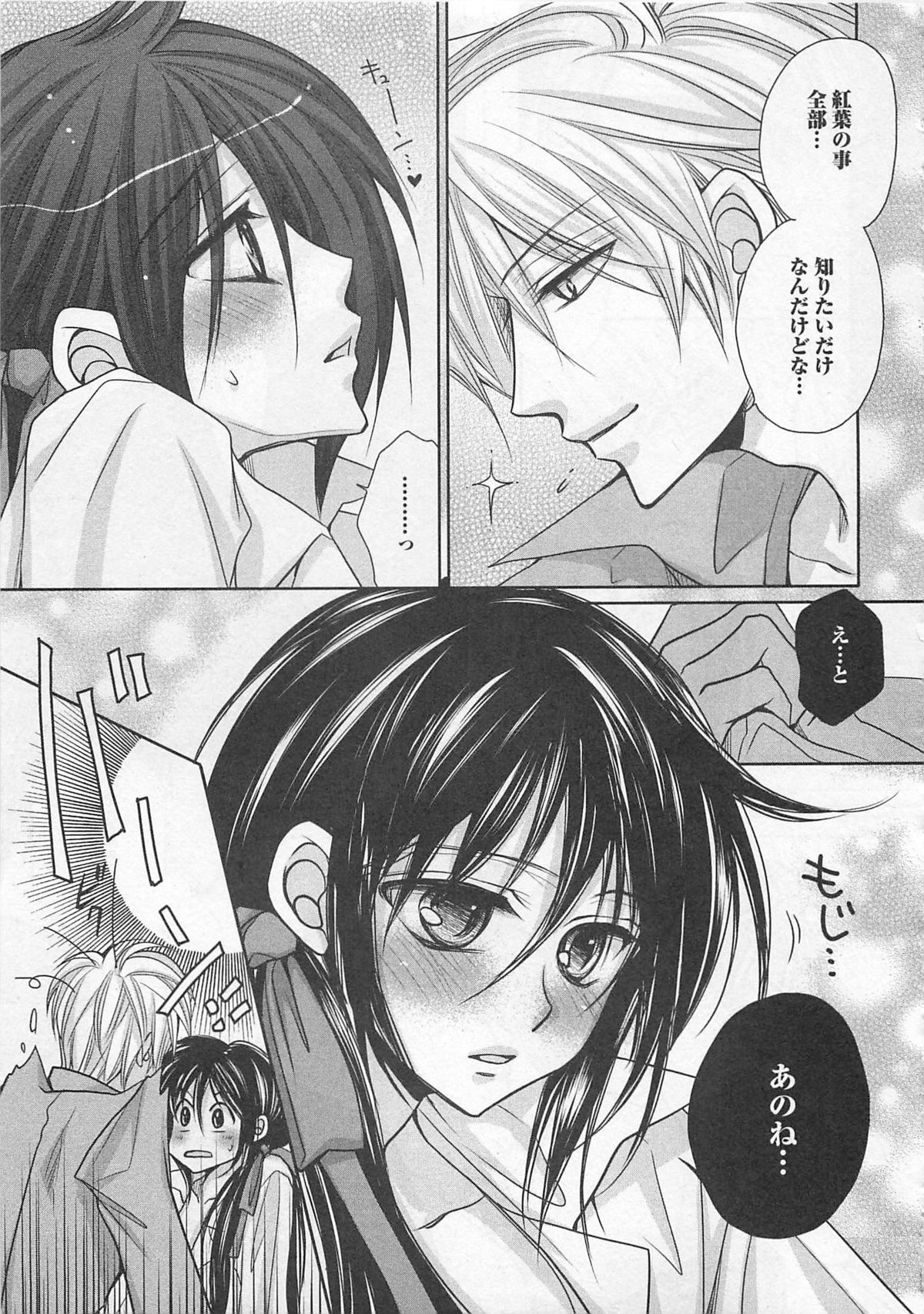 [藤井あや] 男巫女