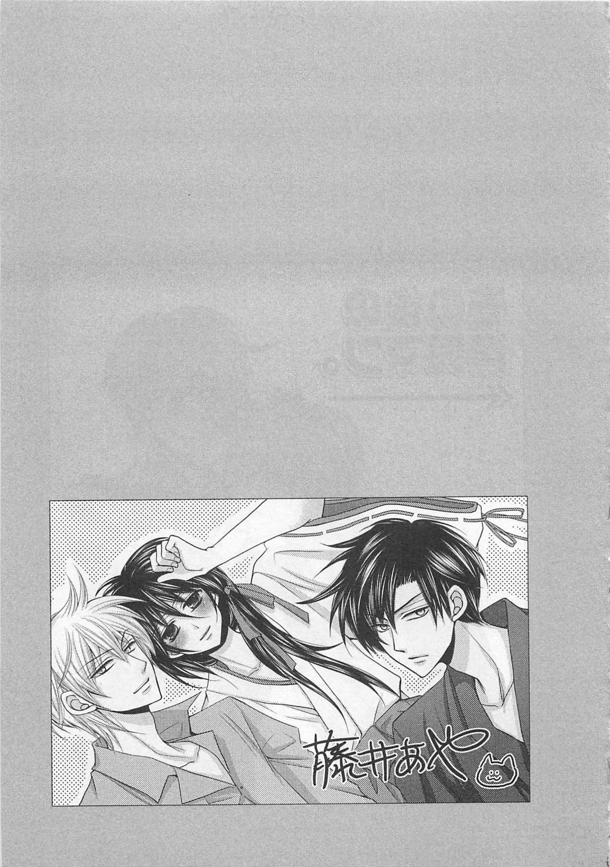 [藤井あや] 男巫女