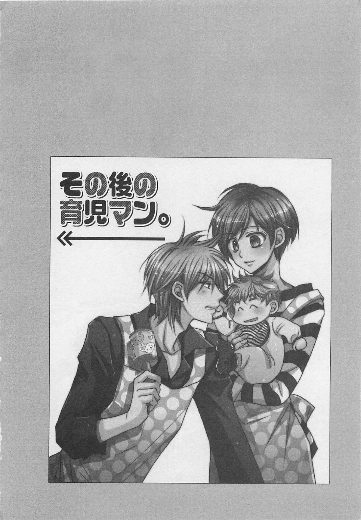 [藤井あや] 男巫女