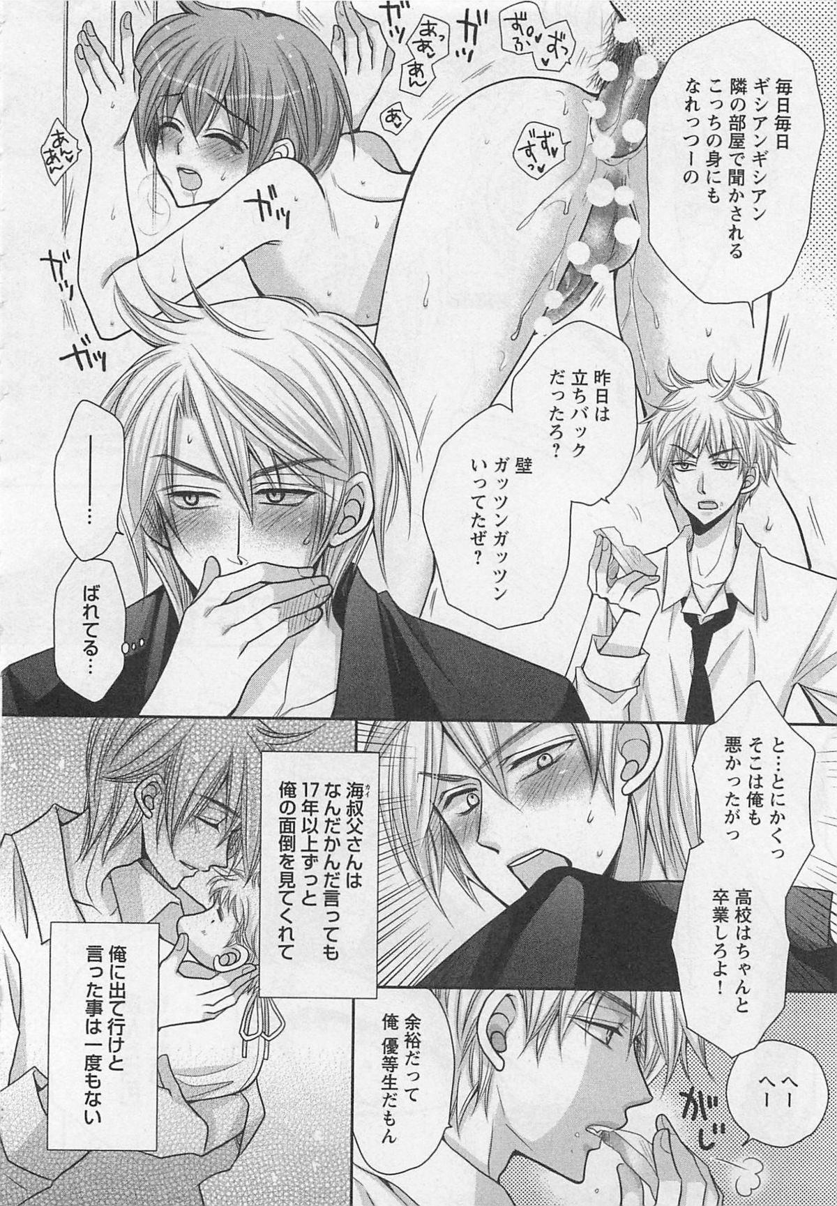 [藤井あや] 男巫女